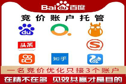 百度竞价个人开户常见问题解答